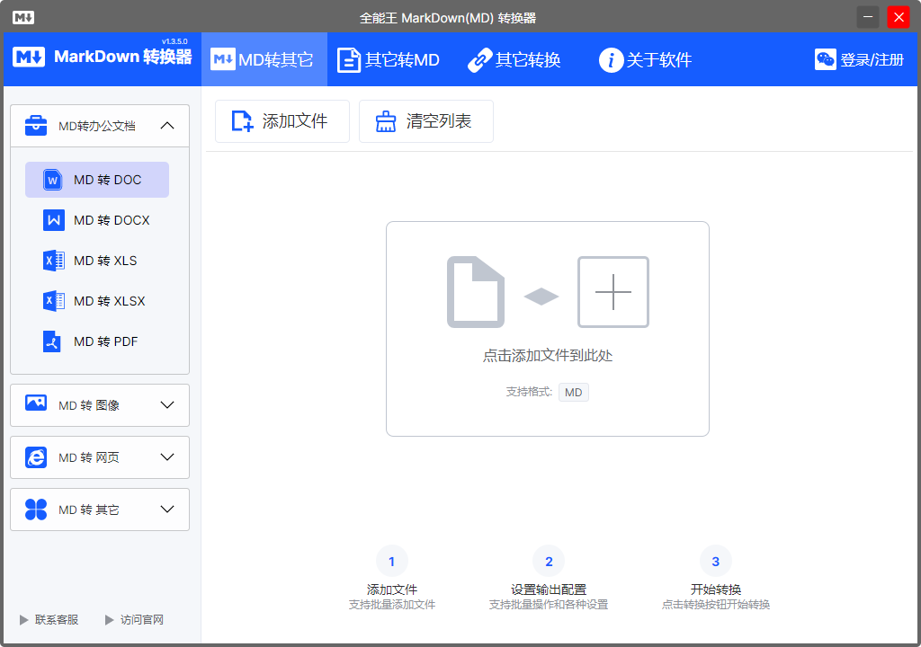 上传成功