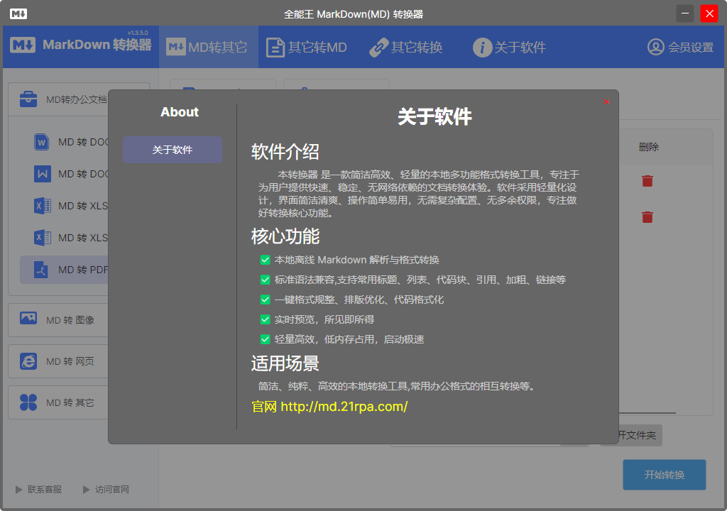 上传成功