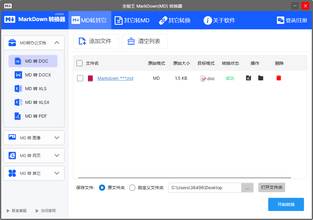 上传成功