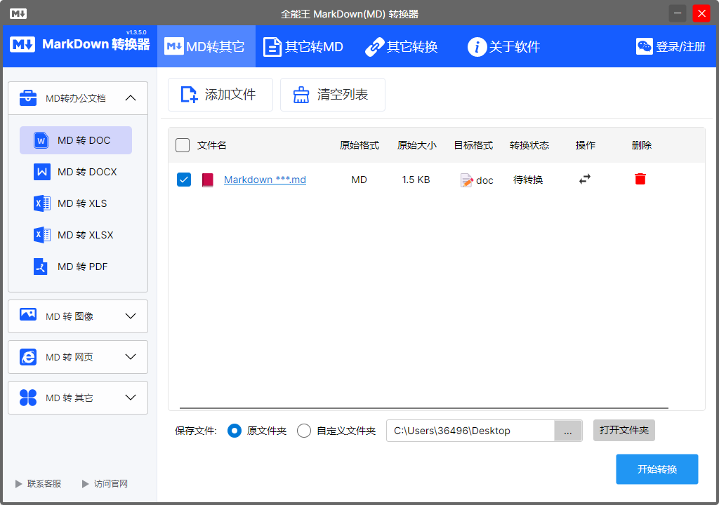 上传成功