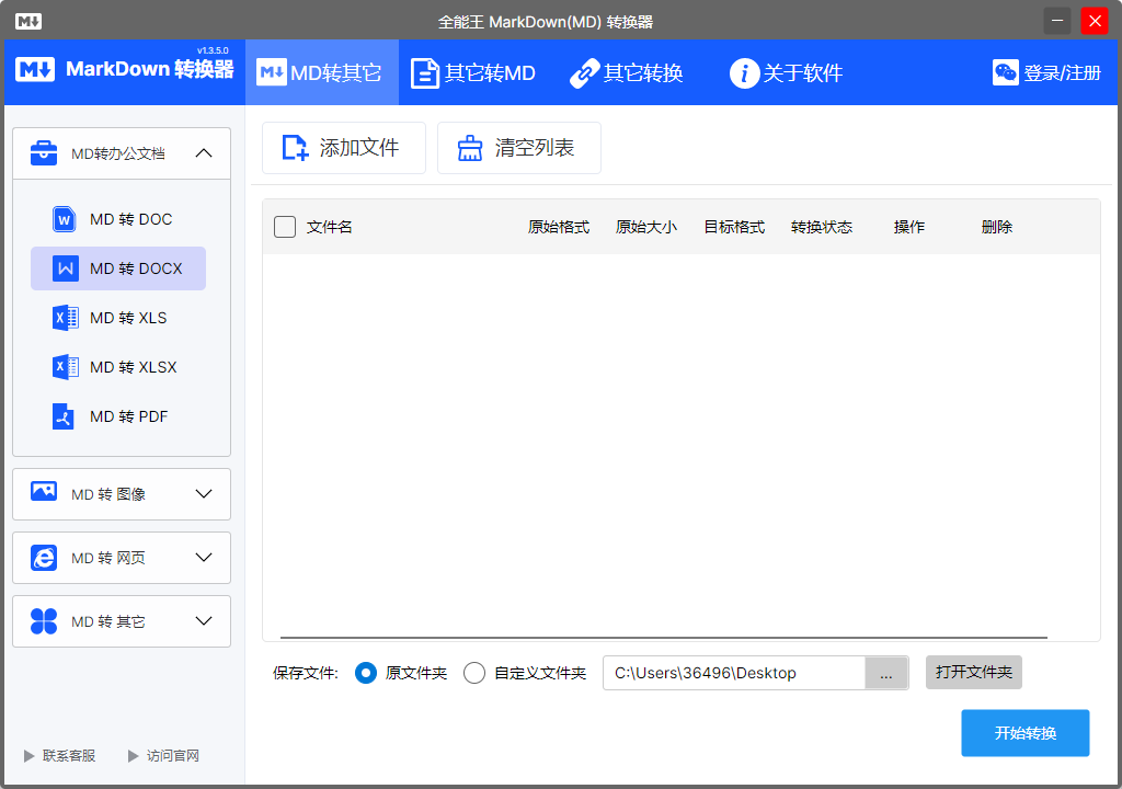 上传成功