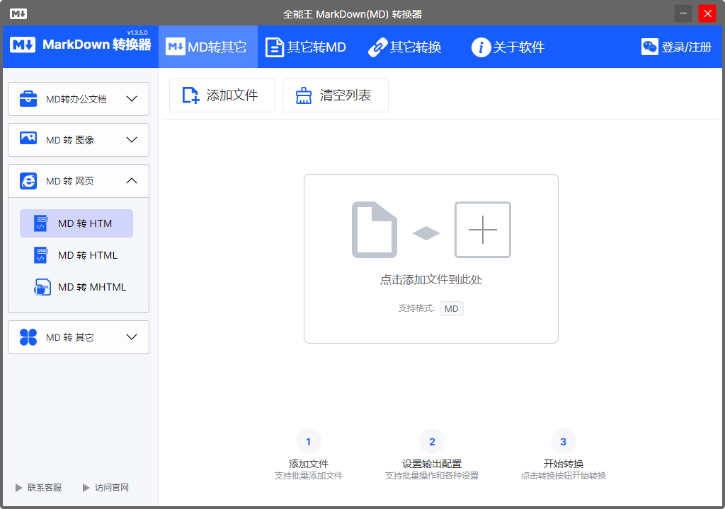 上传成功