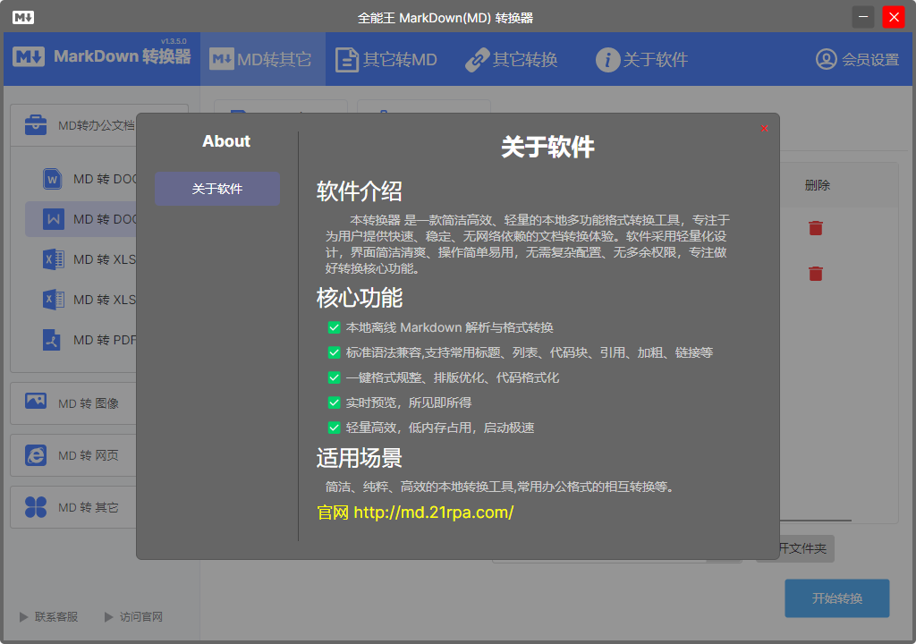 上传成功