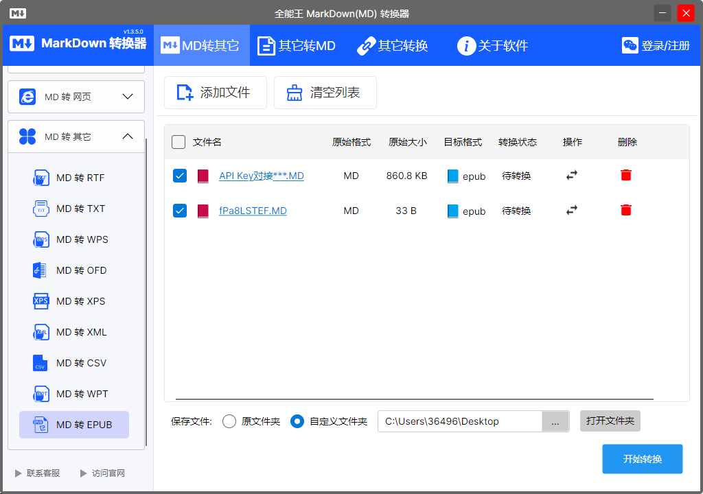 上传成功