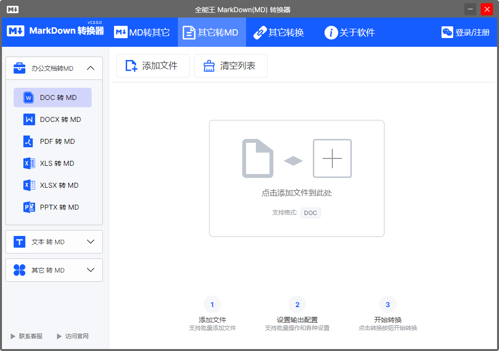 上传成功