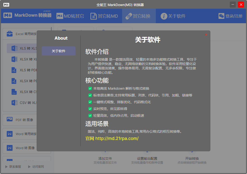 上传成功