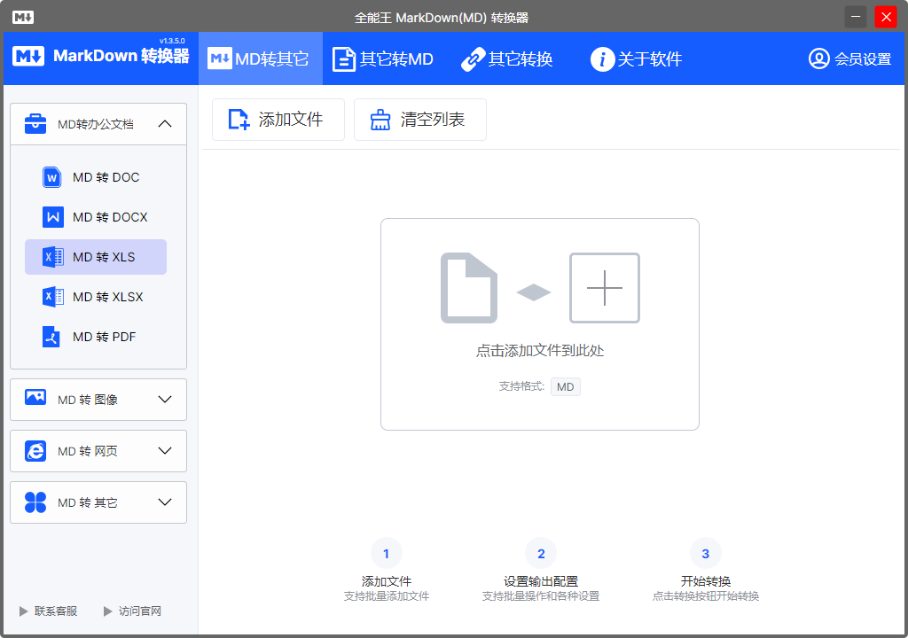 上传成功