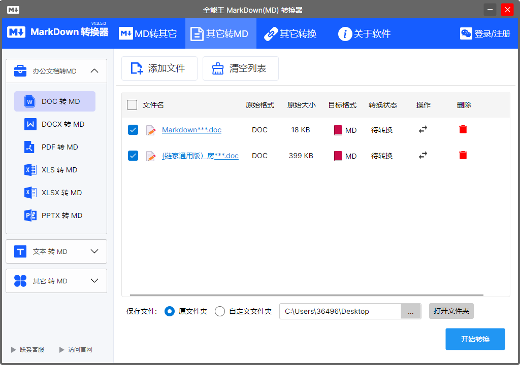 上传成功