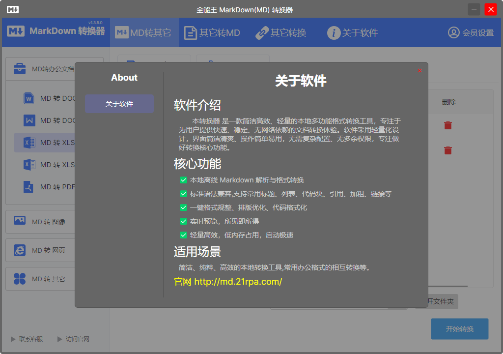 上传成功