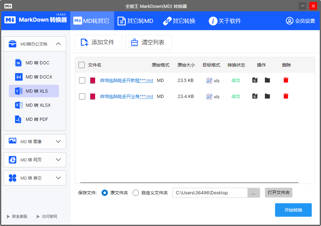 上传成功