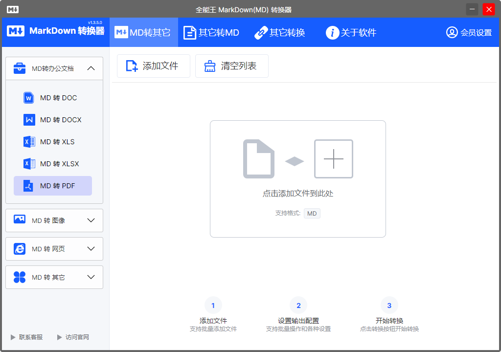 上传成功