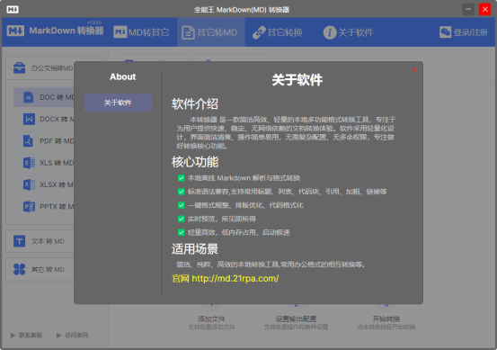 上传成功