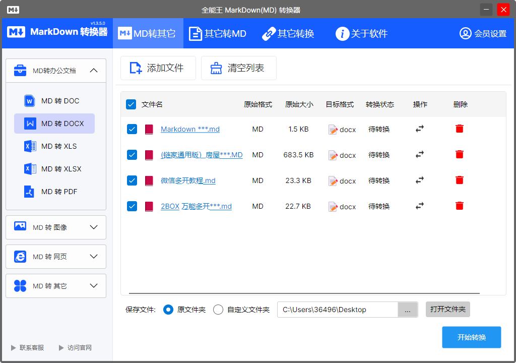 上传成功