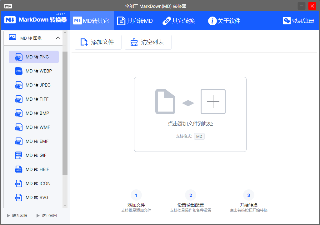 上传成功