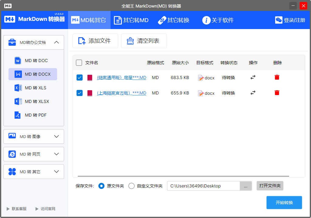 上传成功