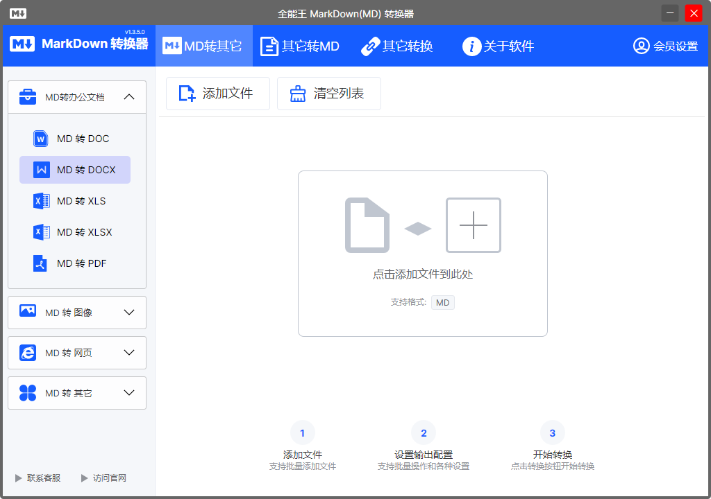 上传成功